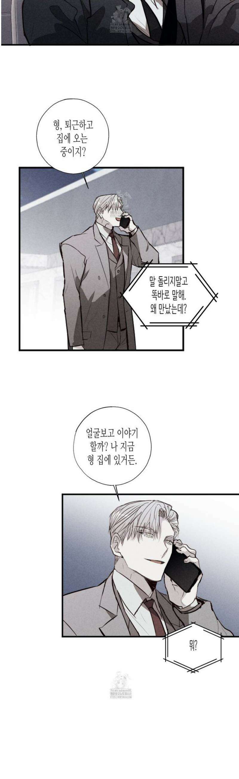 줄다리기의 법칙 33화 26