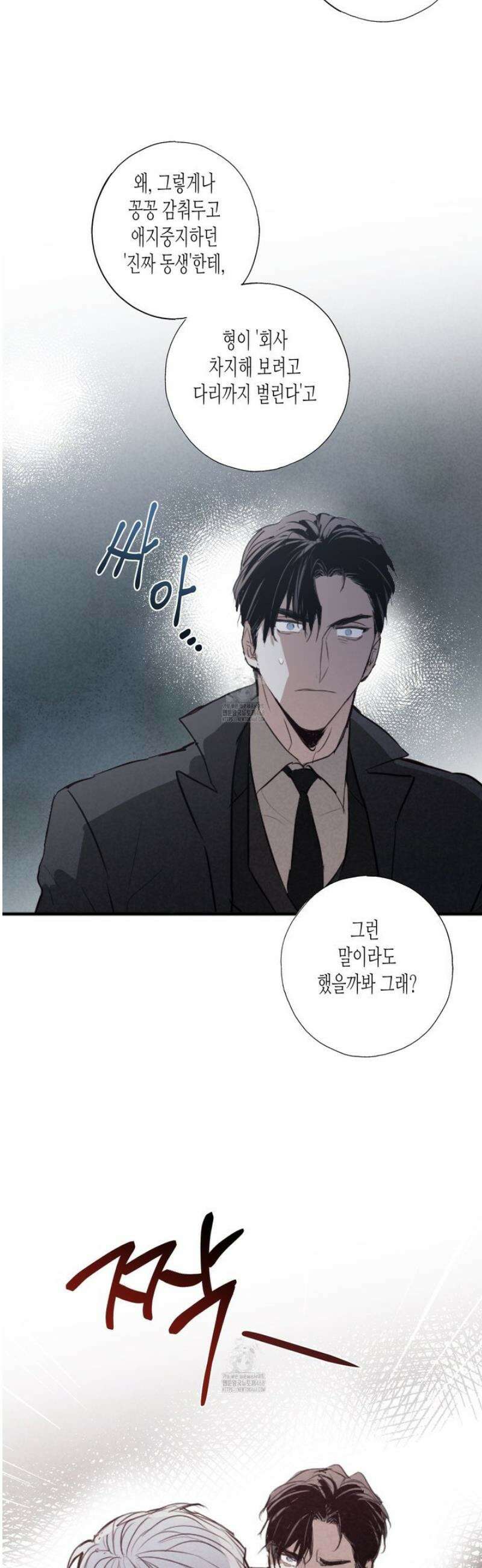 줄다리기의 법칙 33화 29
