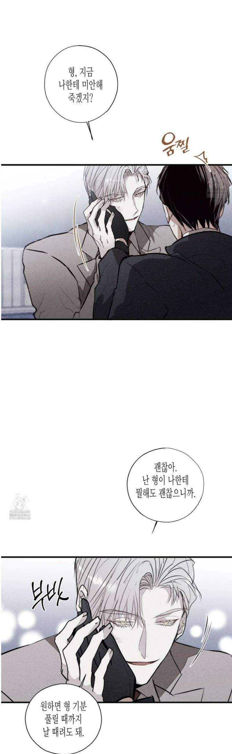 줄다리기의 법칙 33화 32