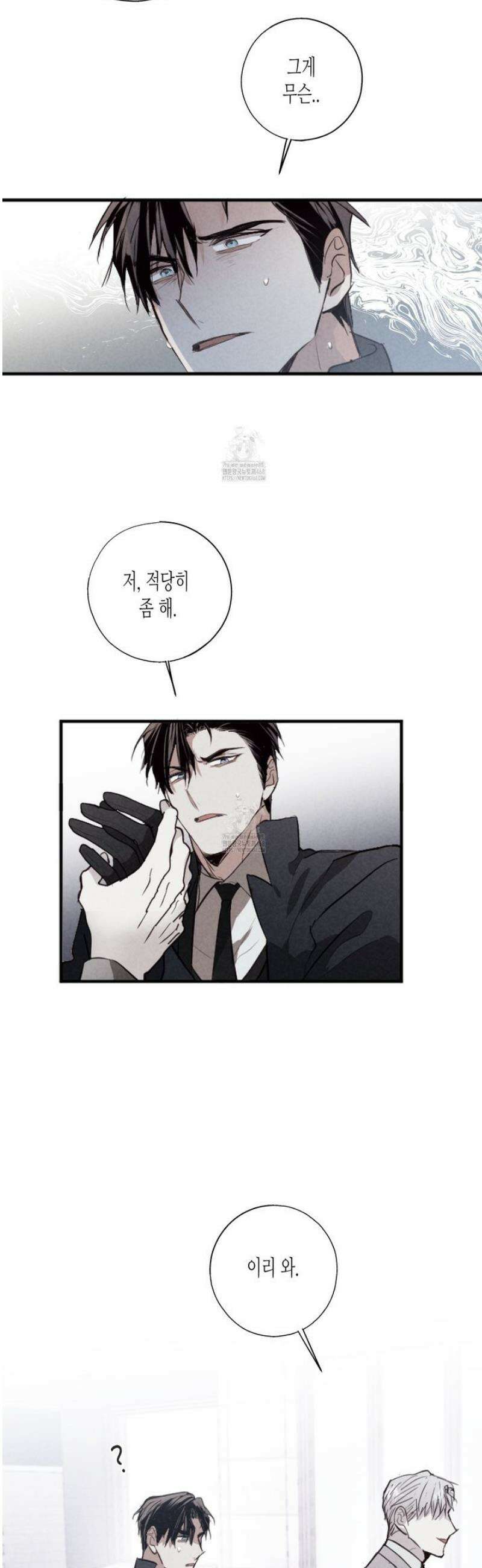줄다리기의 법칙 33화 33