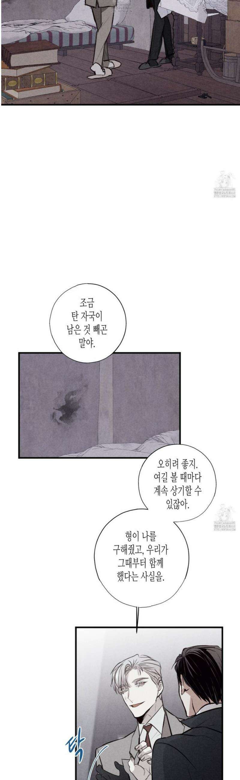 줄다리기의 법칙 33화 35