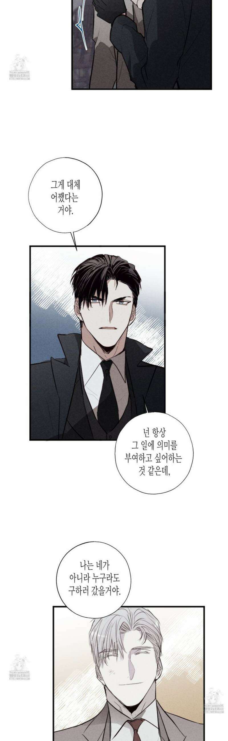 줄다리기의 법칙 33화 36