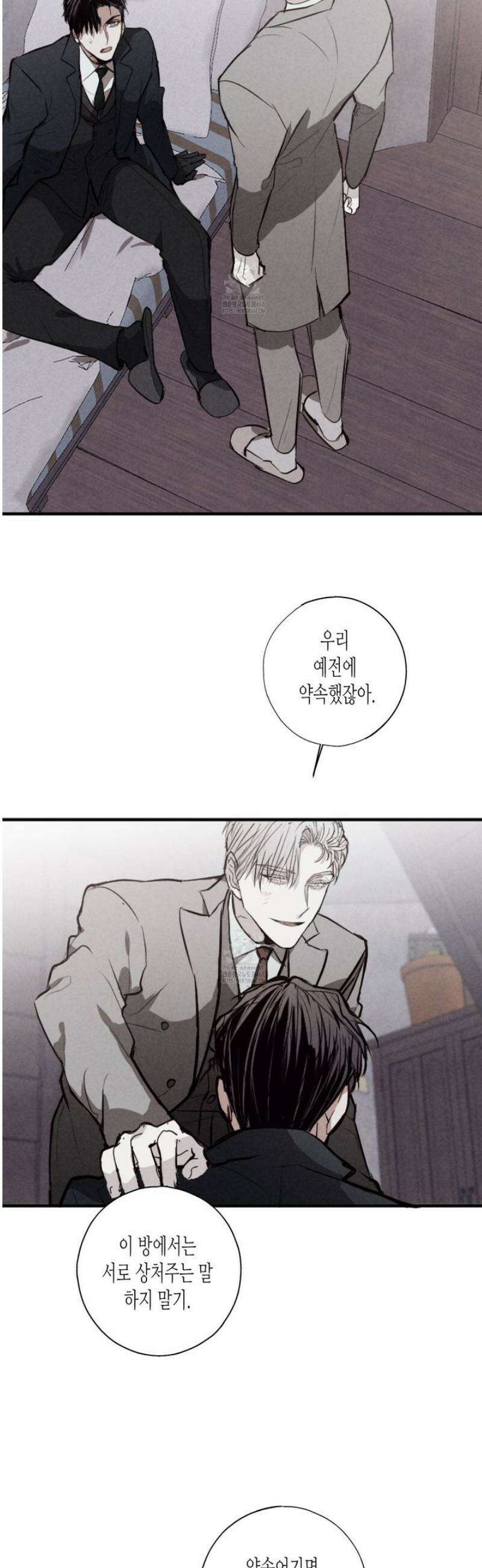 줄다리기의 법칙 33화 38