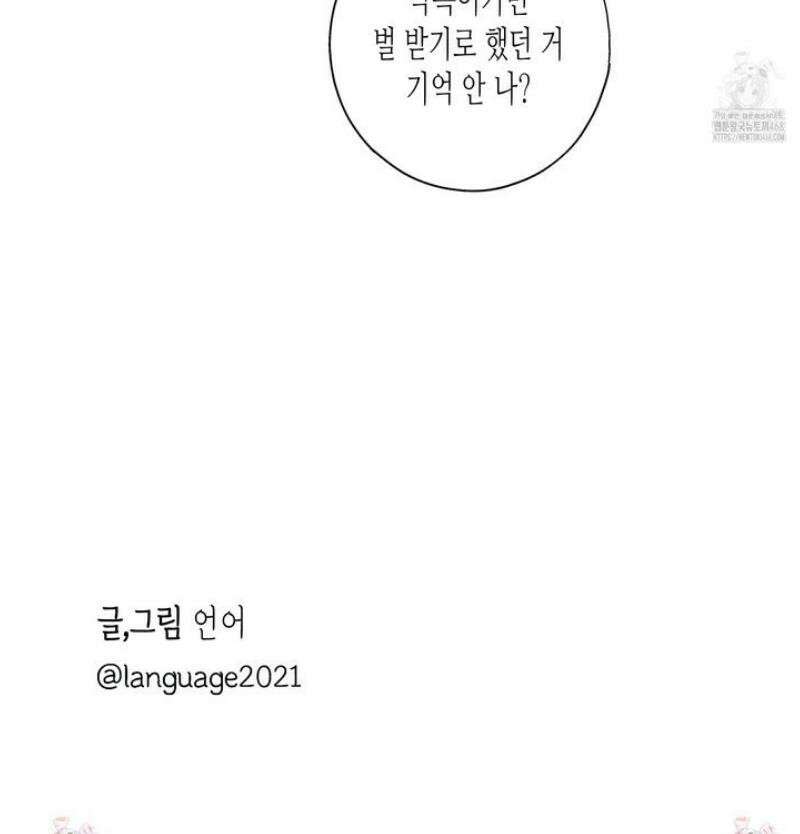 줄다리기의 법칙 33화 39