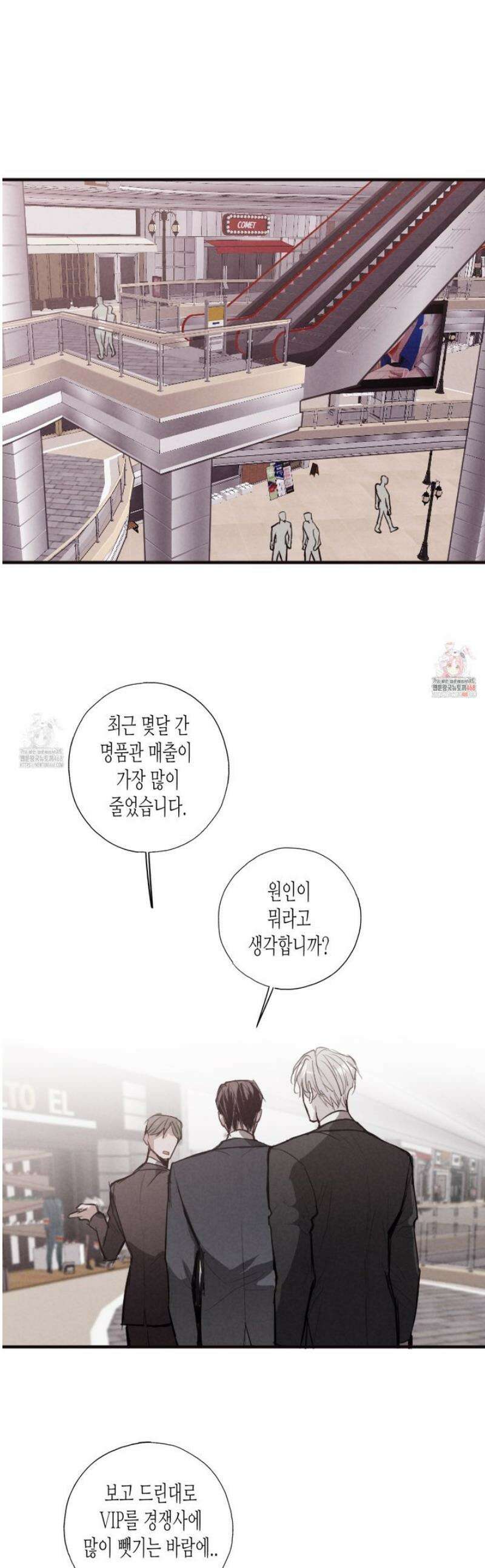 줄다리기의 법칙 35화 1