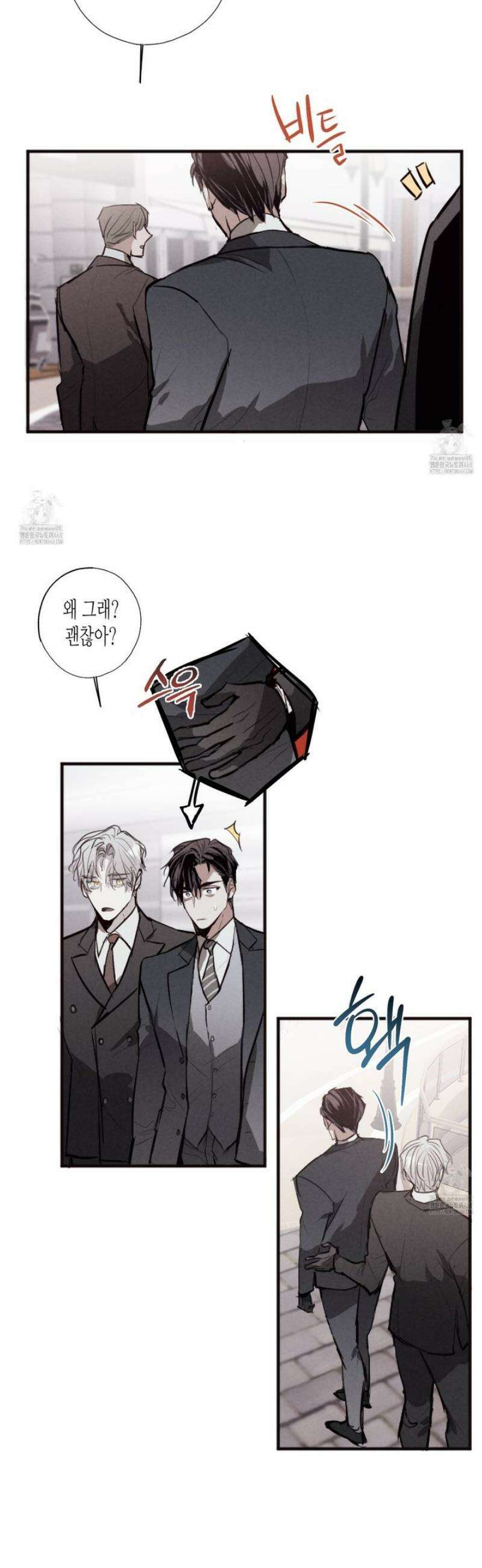 줄다리기의 법칙 35화 2