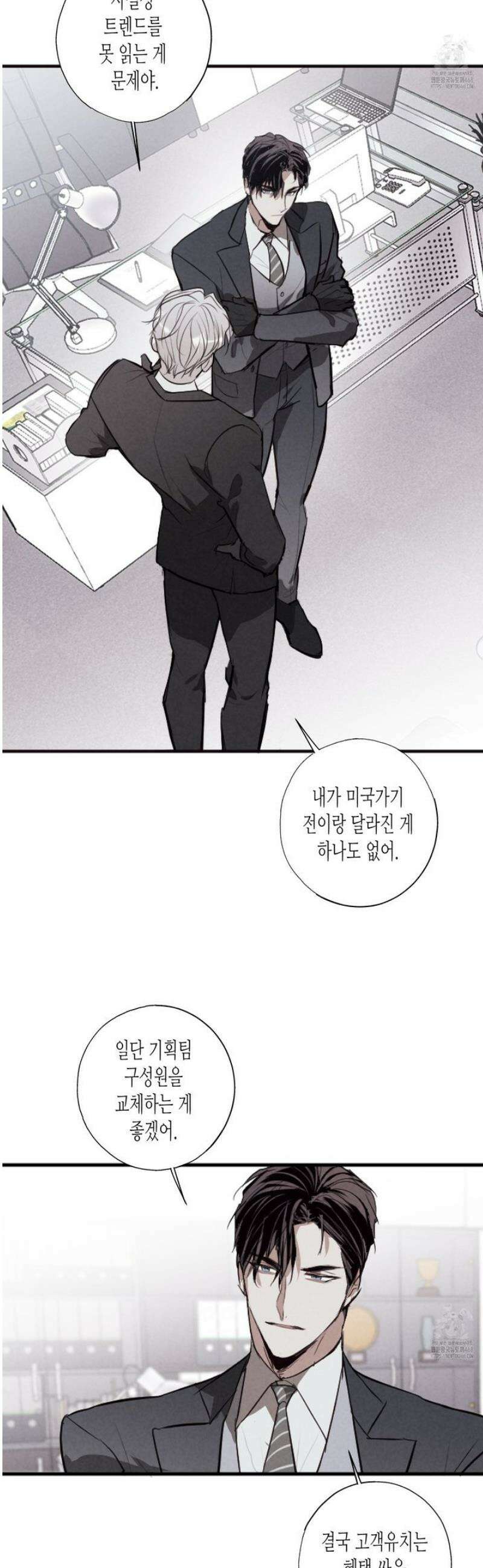 줄다리기의 법칙 35화 4