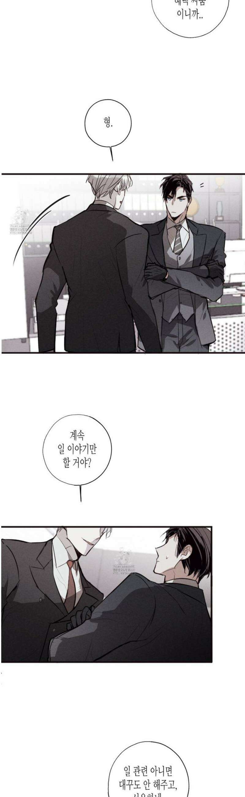 줄다리기의 법칙 35화 5