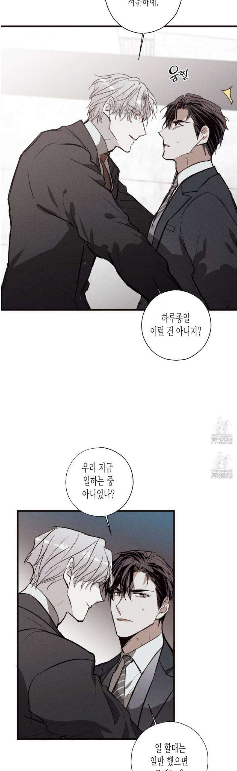 줄다리기의 법칙 35화 6