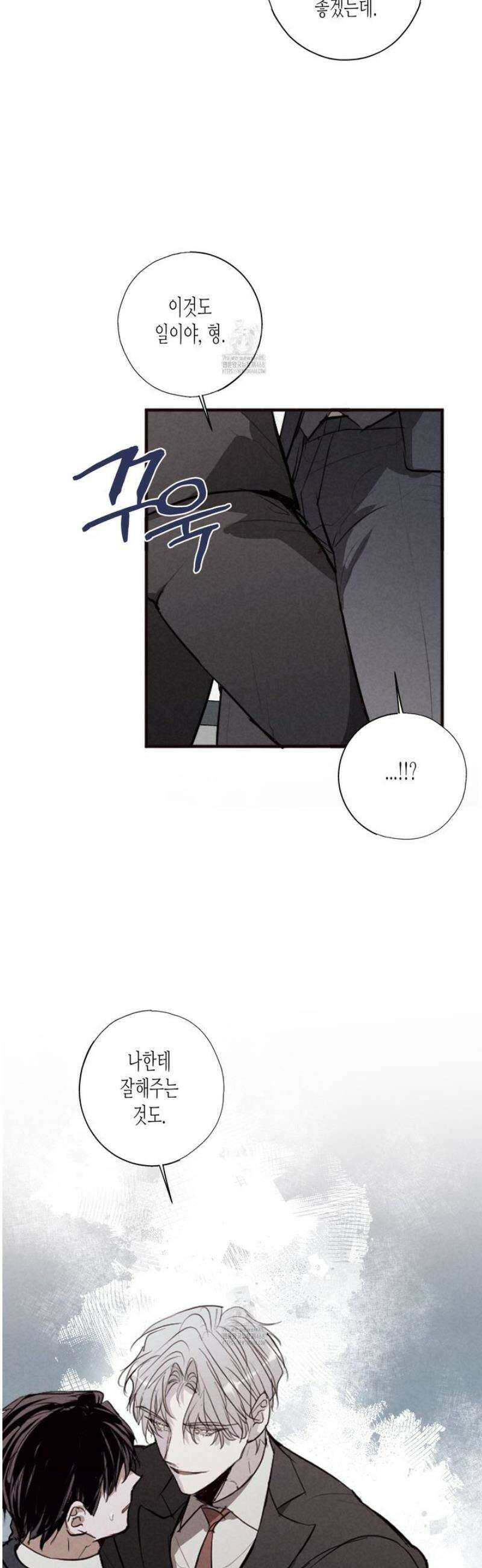 줄다리기의 법칙 35화 7