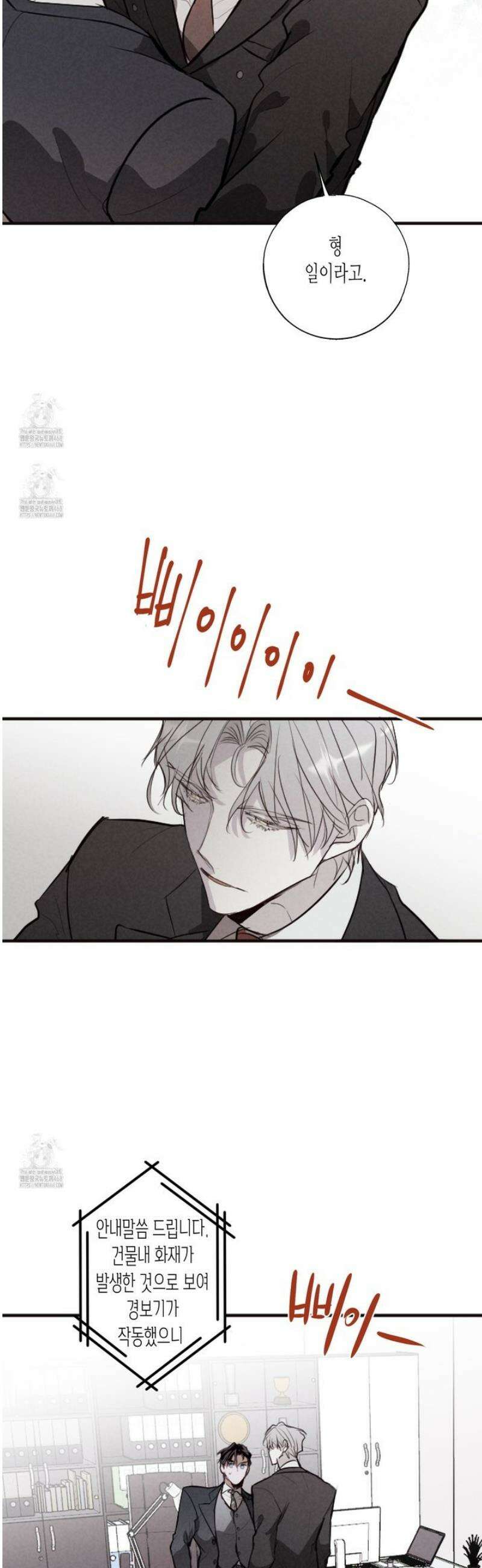 줄다리기의 법칙 35화 8