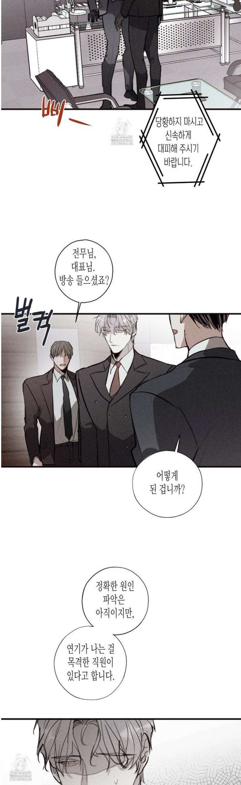 줄다리기의 법칙 35화 9