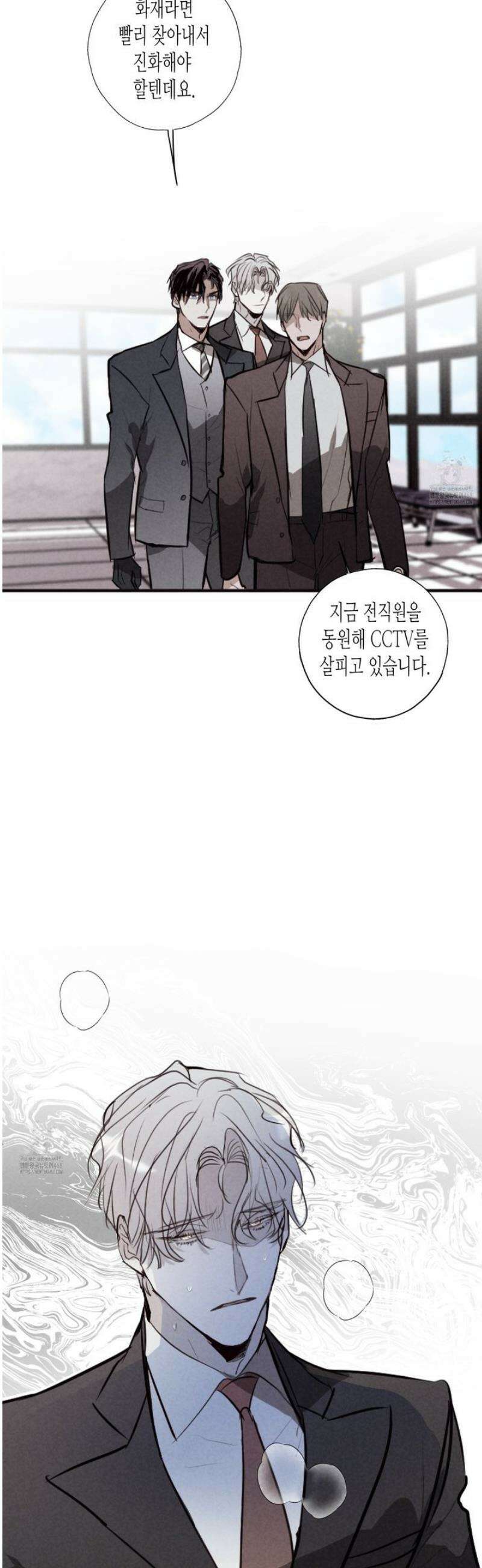 줄다리기의 법칙 35화 11