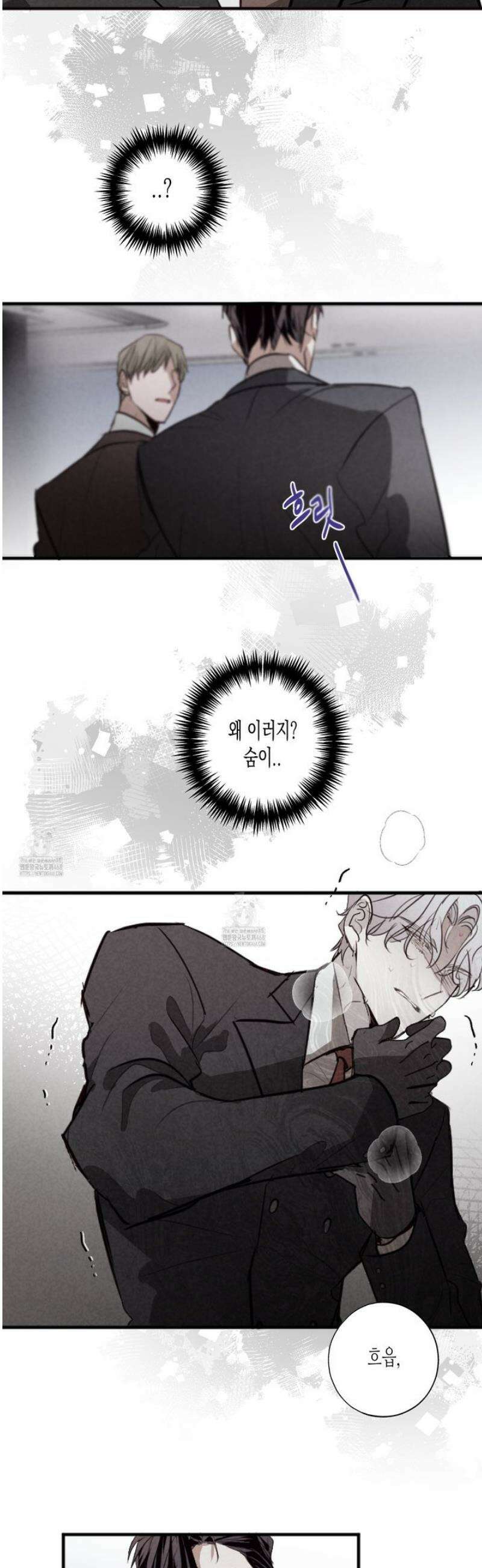 줄다리기의 법칙 35화 12