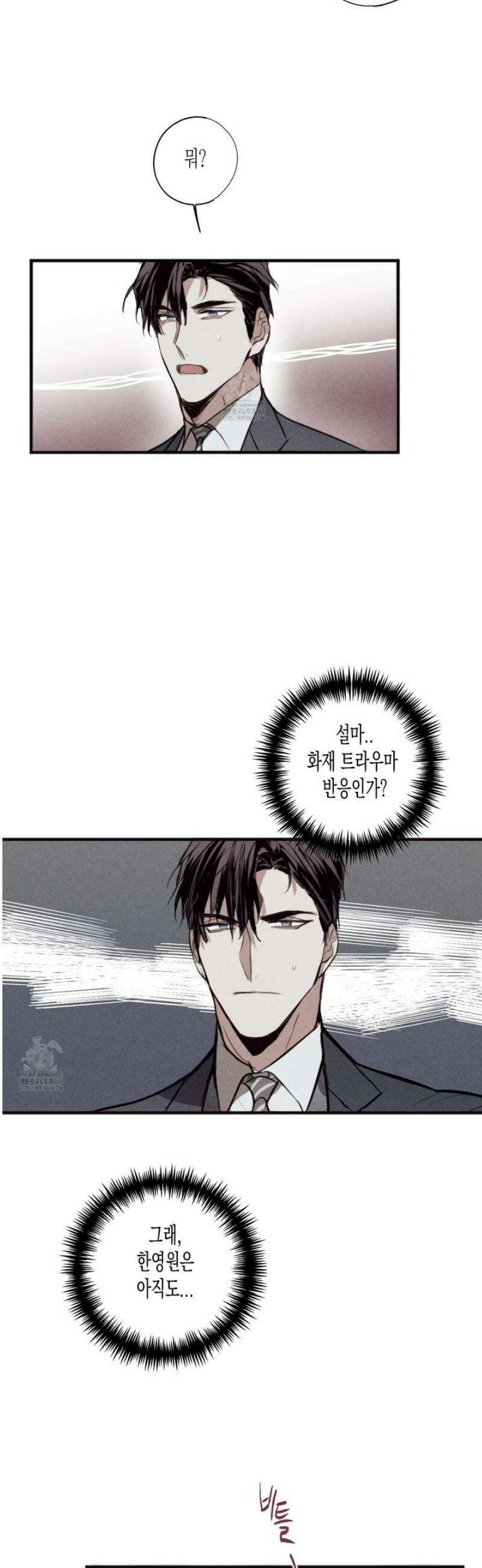 줄다리기의 법칙 35화 14
