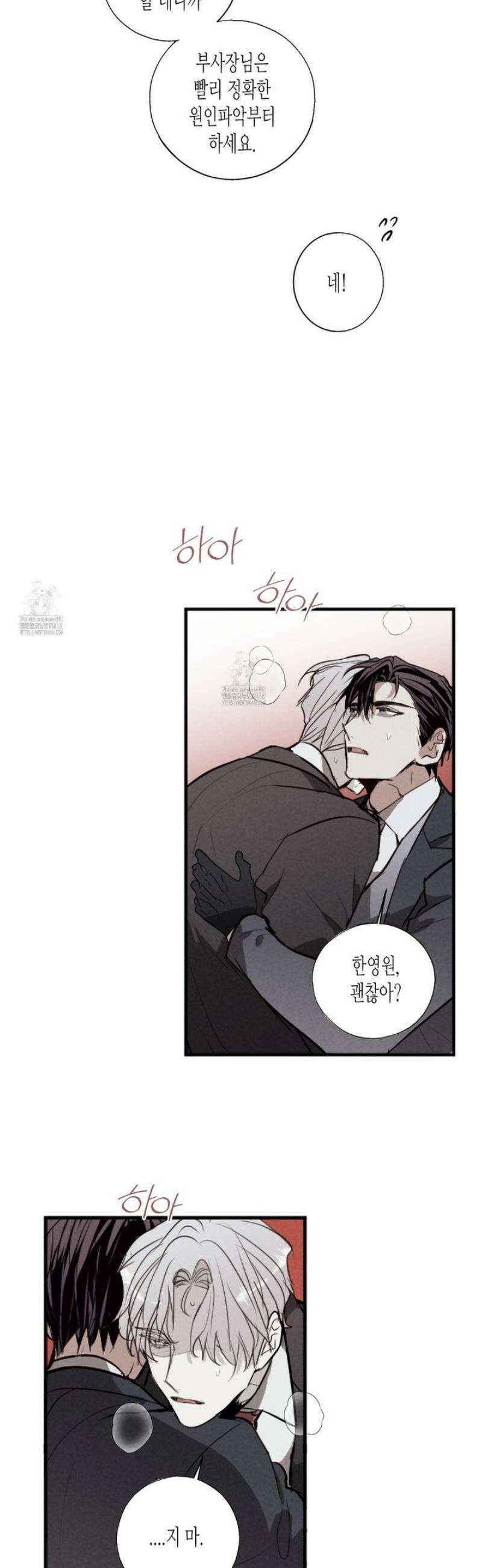 줄다리기의 법칙 35화 16