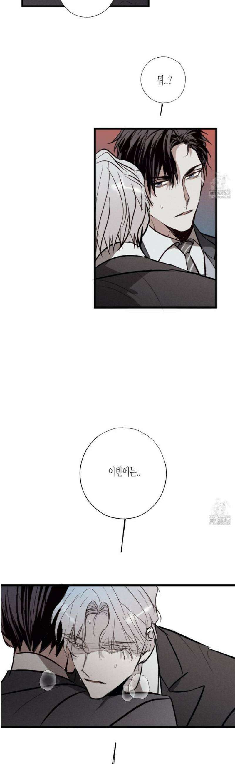 줄다리기의 법칙 35화 17
