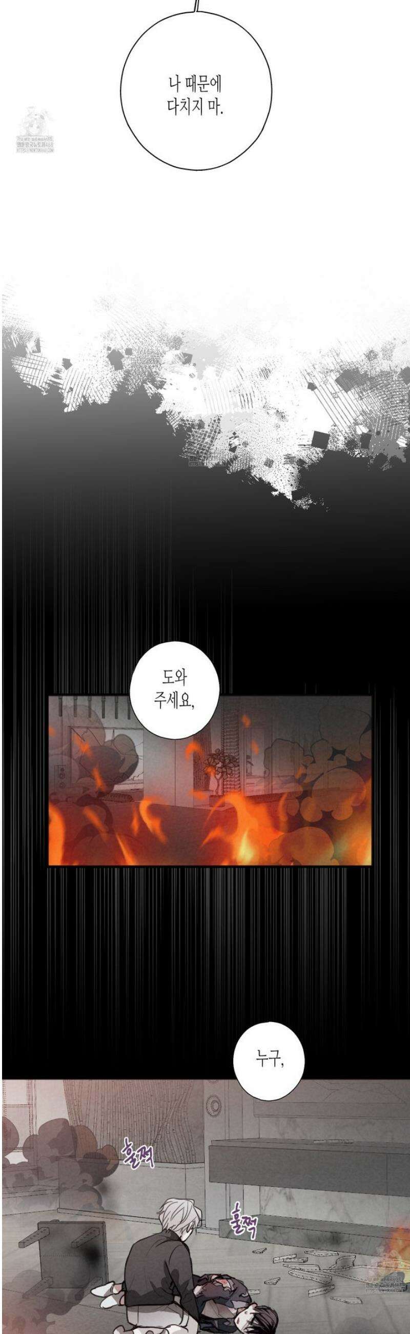 줄다리기의 법칙 35화 18