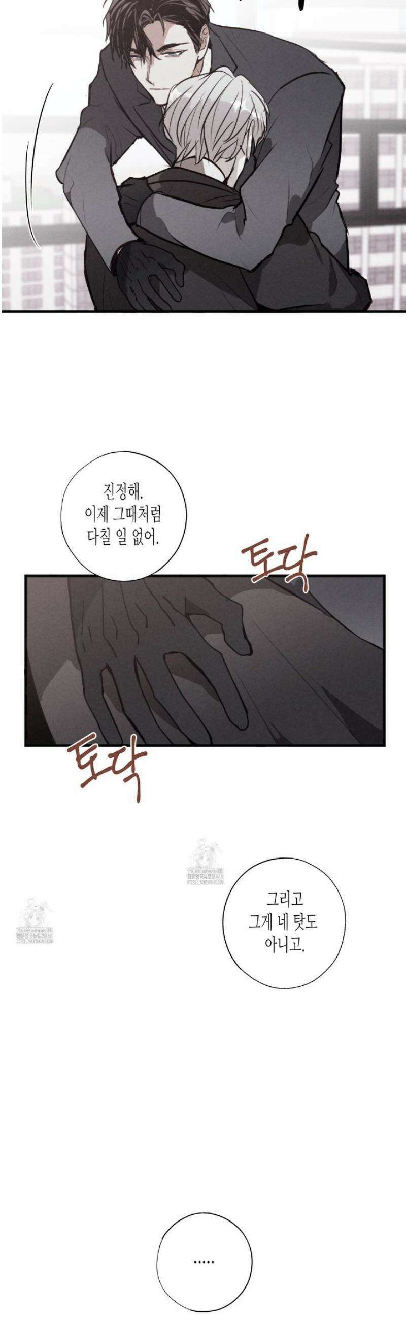 줄다리기의 법칙 35화 23