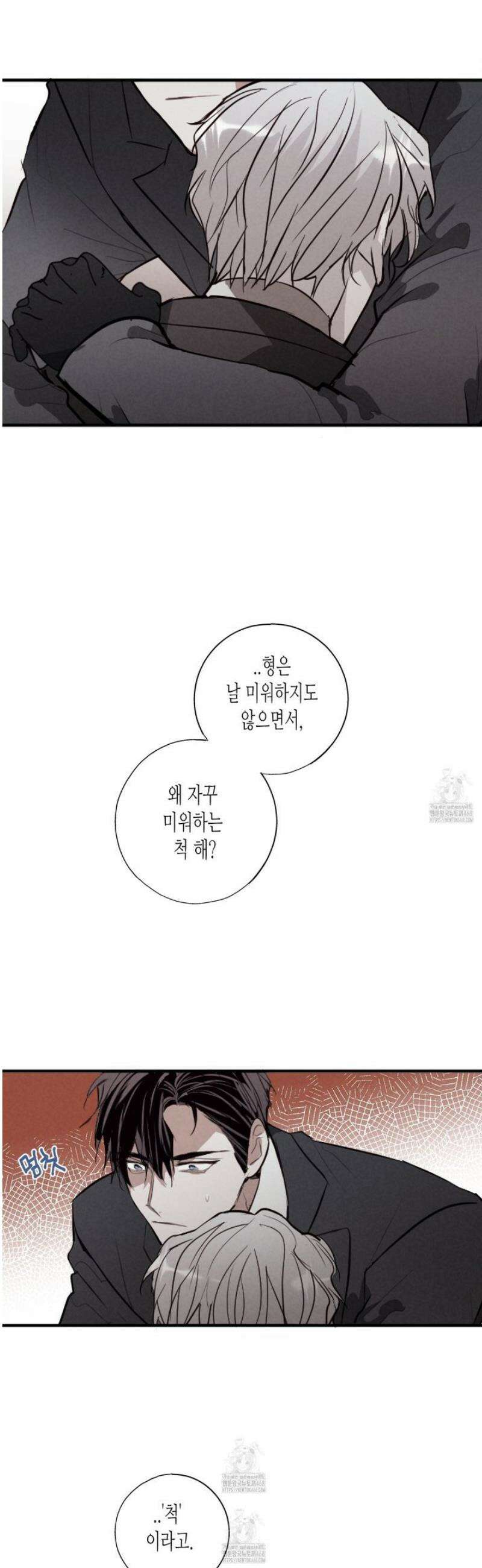 줄다리기의 법칙 35화 24