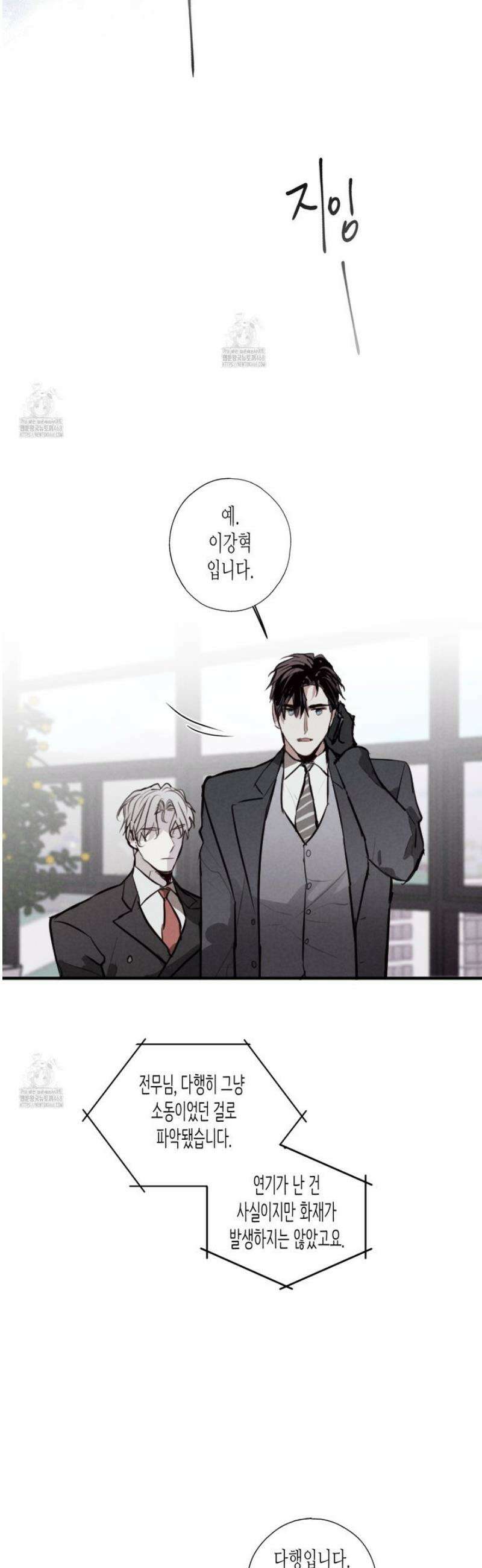 줄다리기의 법칙 35화 26