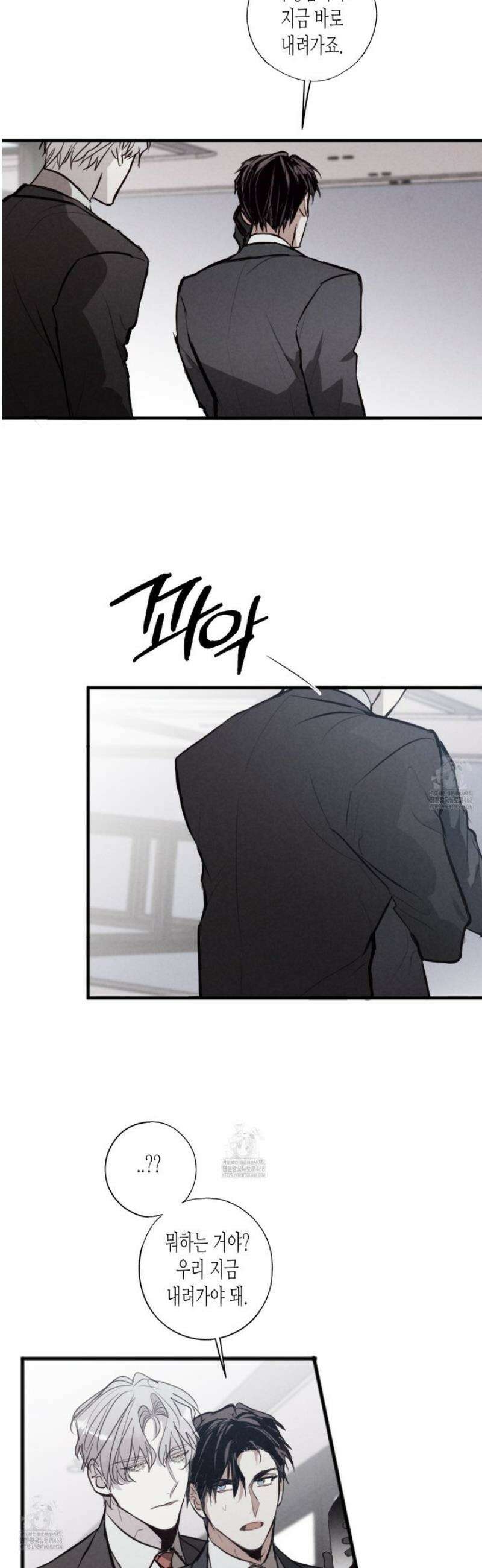 줄다리기의 법칙 35화 27