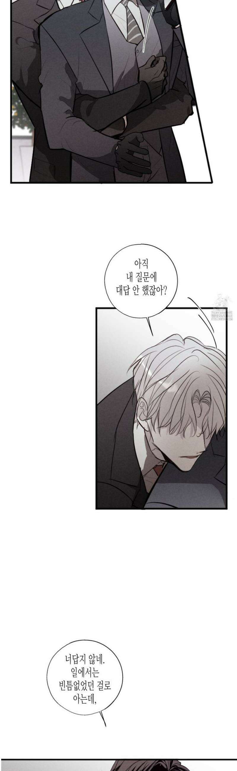 줄다리기의 법칙 35화 28