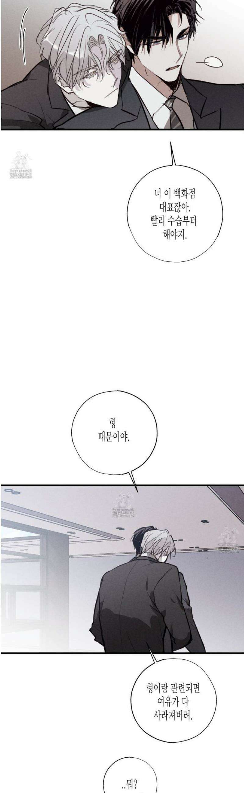 줄다리기의 법칙 35화 29