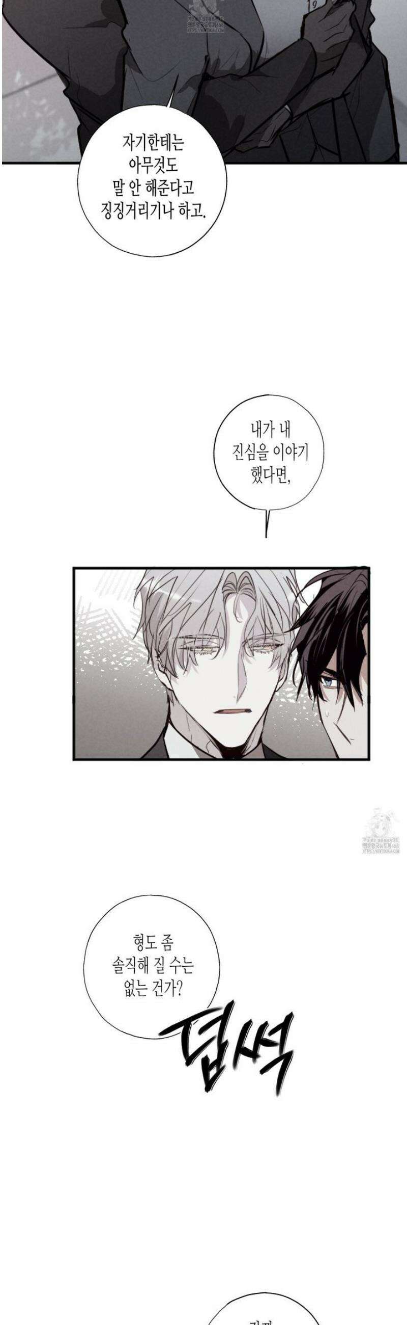 줄다리기의 법칙 35화 32