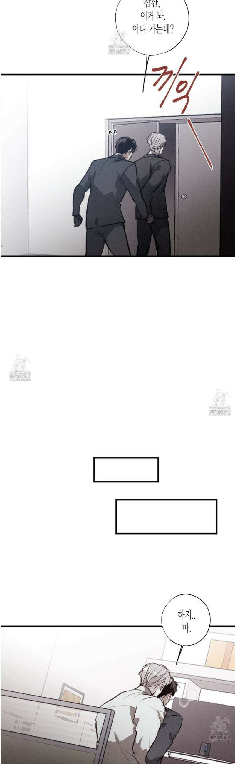 줄다리기의 법칙 35화 33