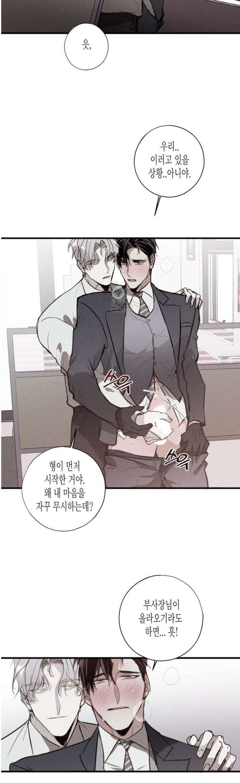 줄다리기의 법칙 35화 34