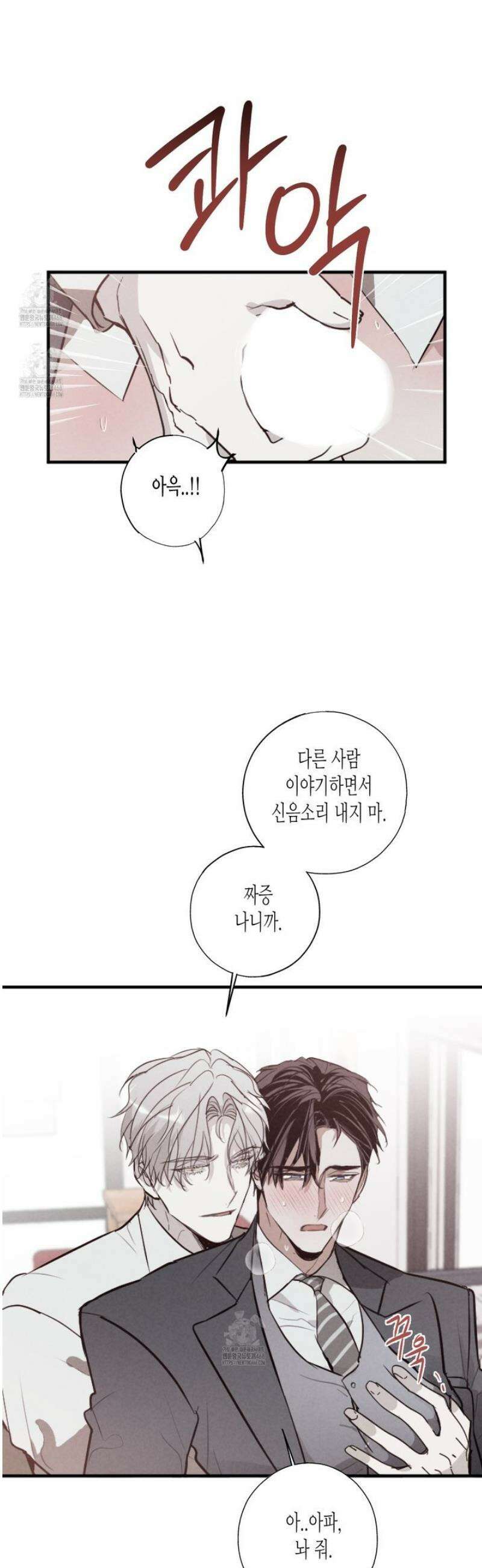 줄다리기의 법칙 35화 35