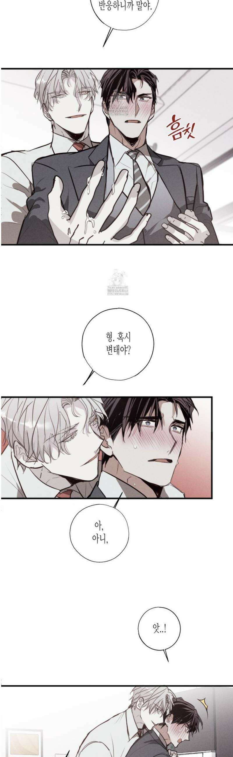 줄다리기의 법칙 35화 37