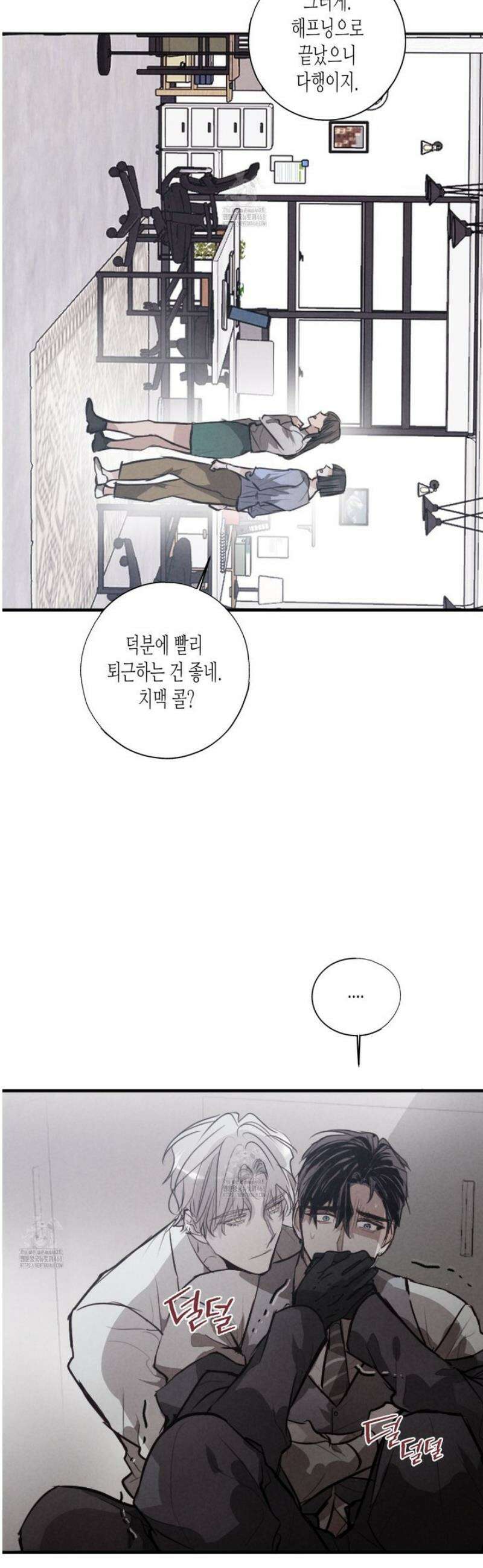 줄다리기의 법칙 35화 40