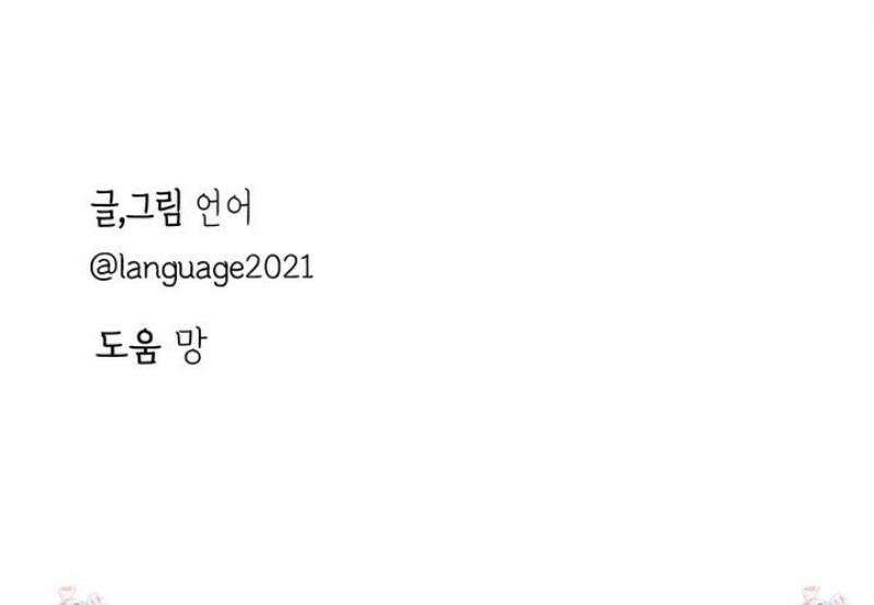 줄다리기의 법칙 35화 41