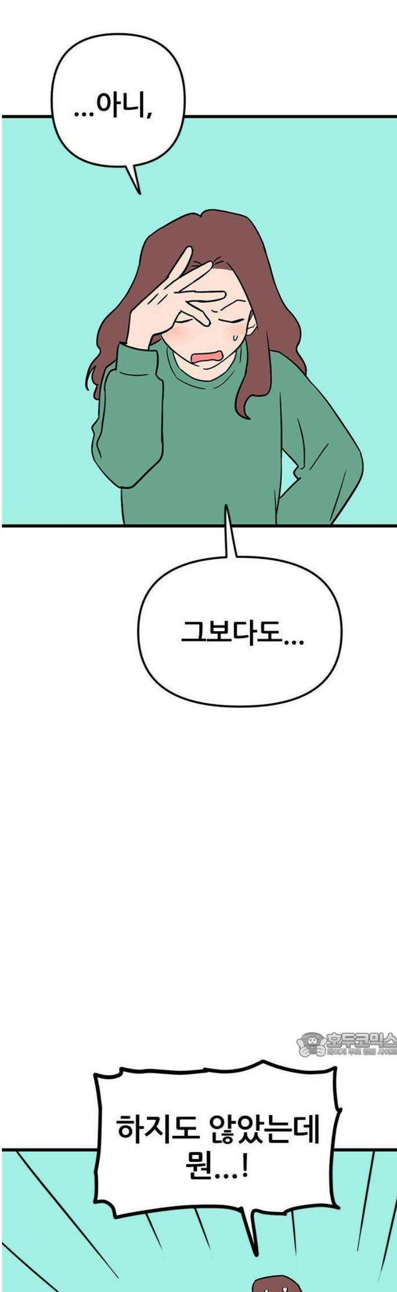 ㅋㄷㅋㄷ만화 2화: 안전한 성관계와 성문화 2