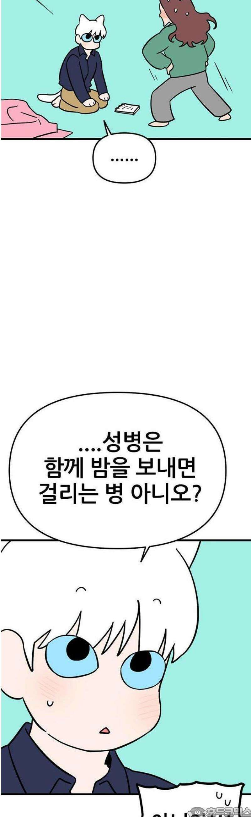 ㅋㄷㅋㄷ만화 2화: 안전한 성관계와 성문화 3