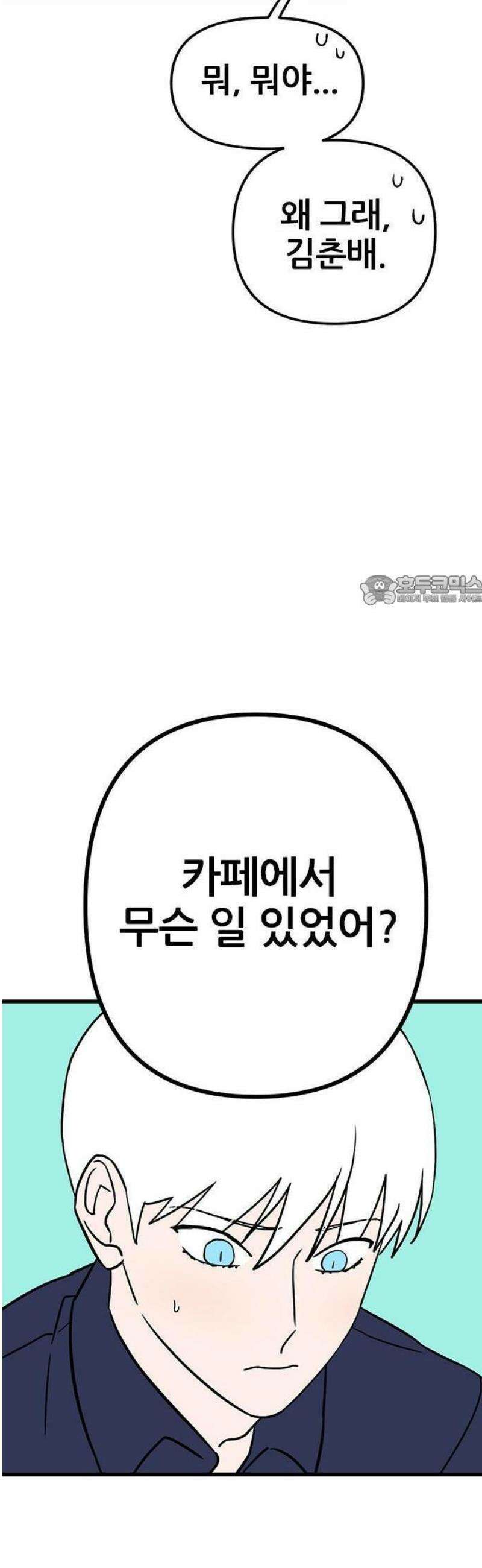 ㅋㄷㅋㄷ만화 2화: 안전한 성관계와 성문화 6