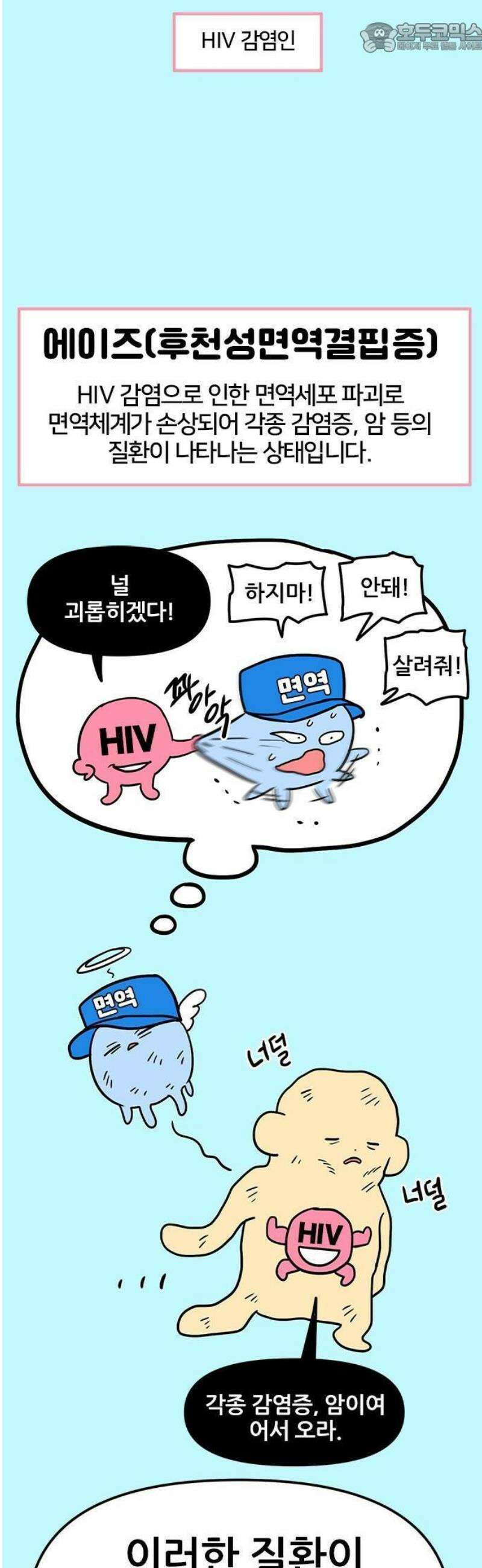 ㅋㄷㅋㄷ만화 2화: 안전한 성관계와 성문화 23