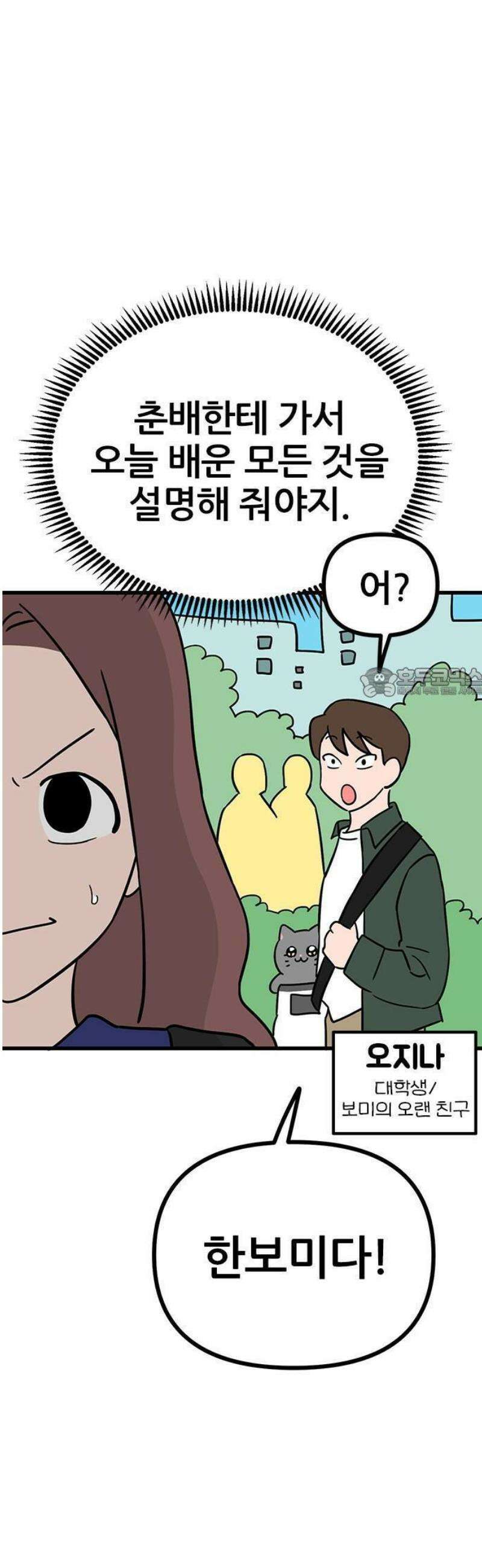 ㅋㄷㅋㄷ만화 2화: 안전한 성관계와 성문화 33