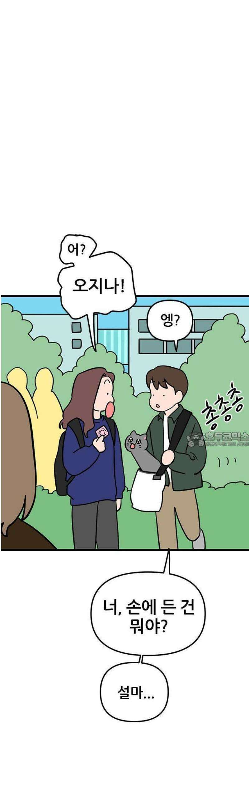 ㅋㄷㅋㄷ만화 2화: 안전한 성관계와 성문화 34