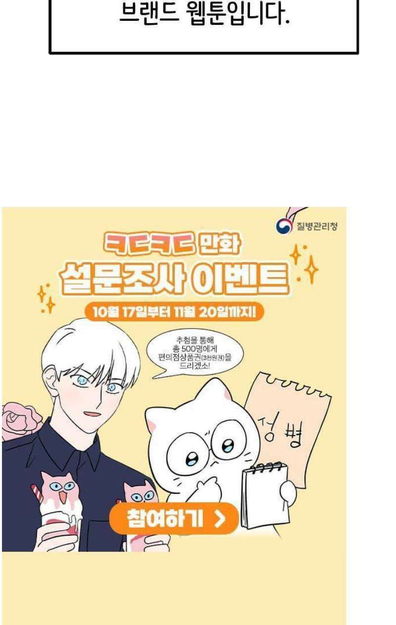 ㅋㄷㅋㄷ만화 2화: 안전한 성관계와 성문화 39