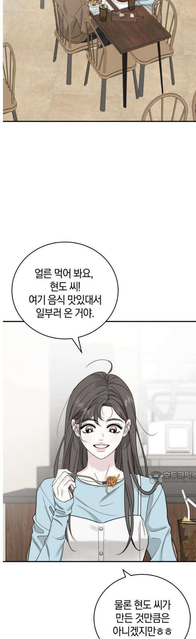ㅋㄷㅋㄷ만화 1화: 나를 위해, 서로를 위해 2