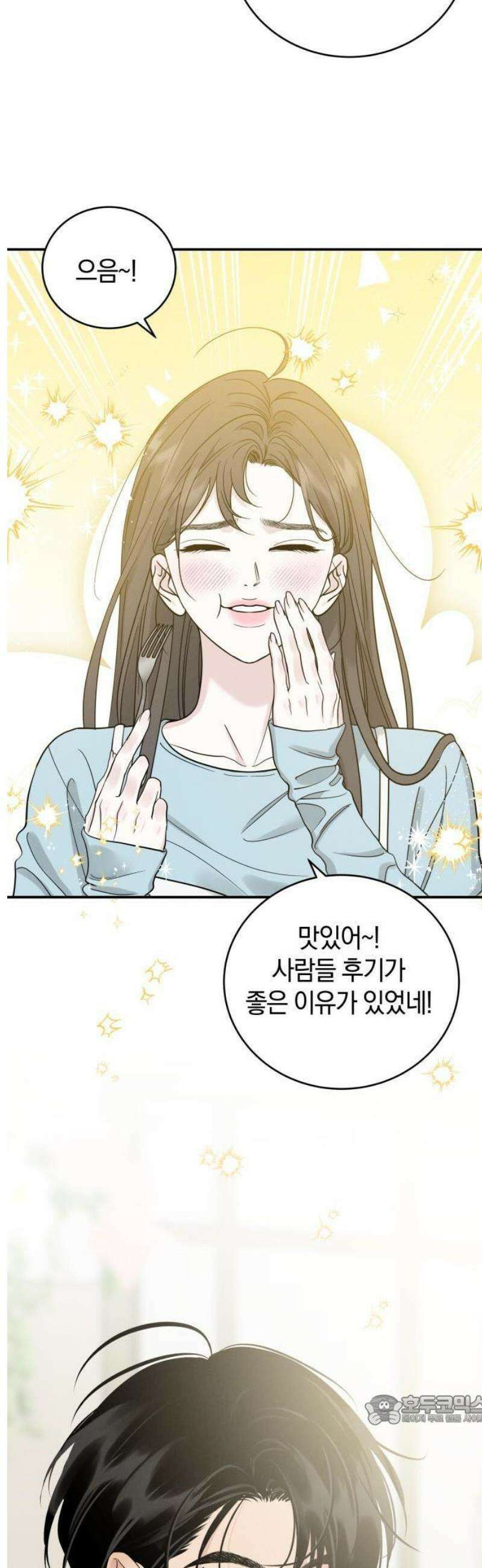 ㅋㄷㅋㄷ만화 1화: 나를 위해, 서로를 위해 3