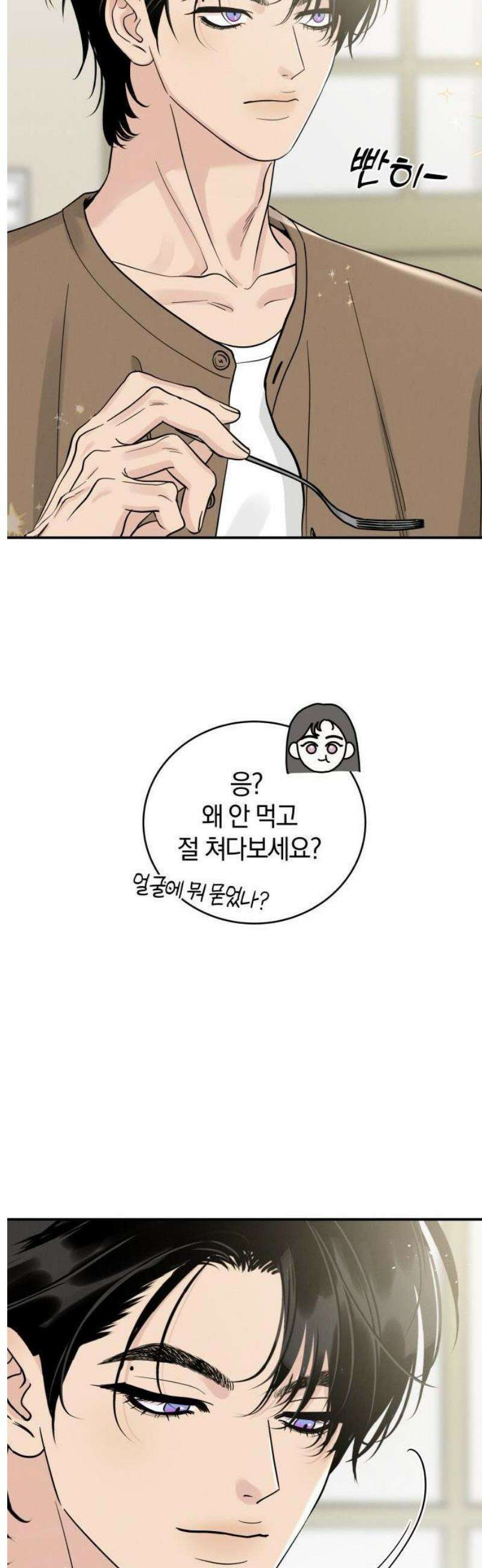 ㅋㄷㅋㄷ만화 1화: 나를 위해, 서로를 위해 4