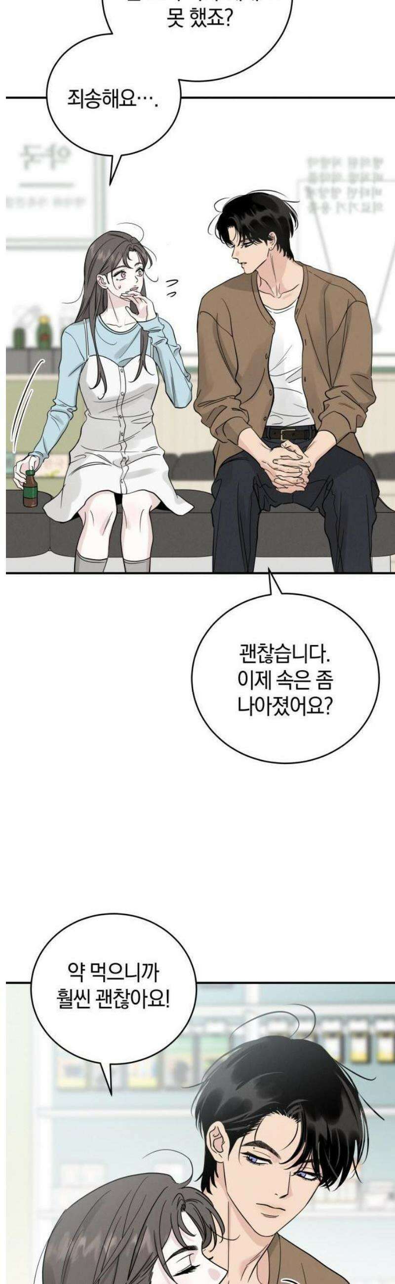 ㅋㄷㅋㄷ만화 1화: 나를 위해, 서로를 위해 12