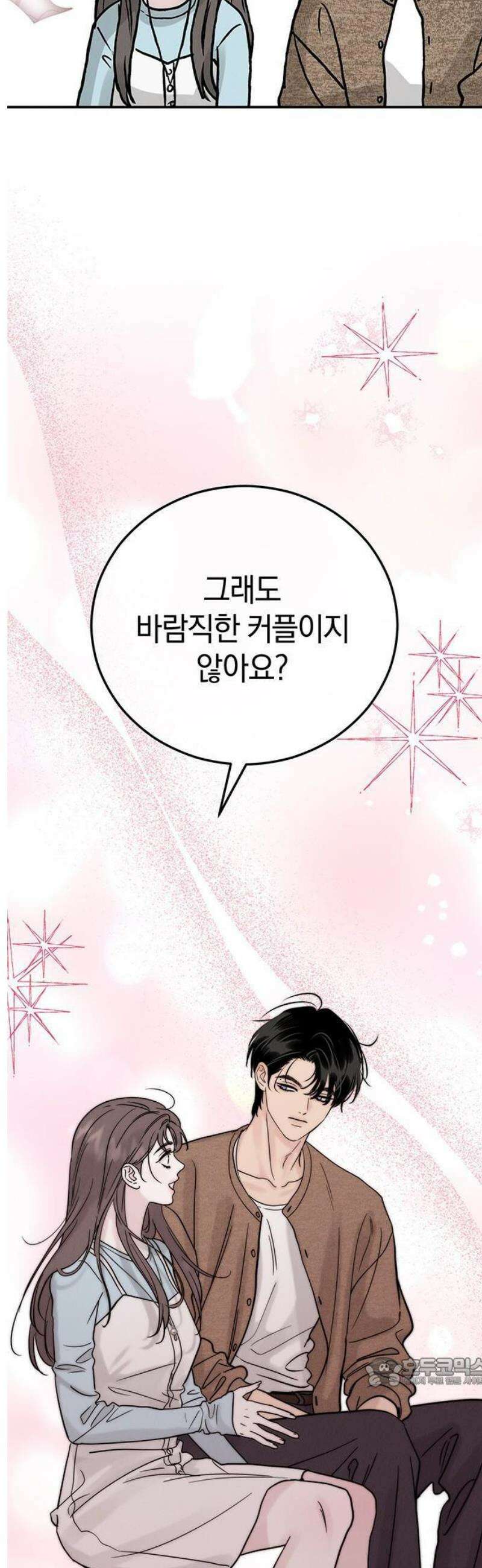 ㅋㄷㅋㄷ만화 1화: 나를 위해, 서로를 위해 18