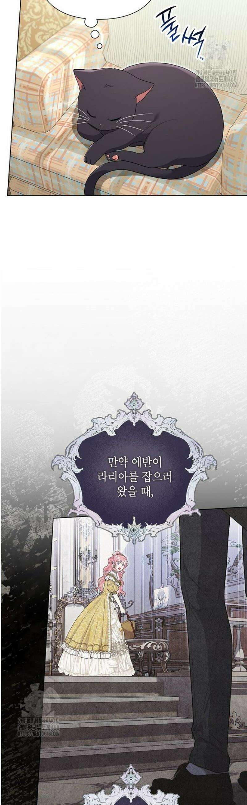 시한부라서 흑막의 며느리가 되었는데 외전 2화 5
