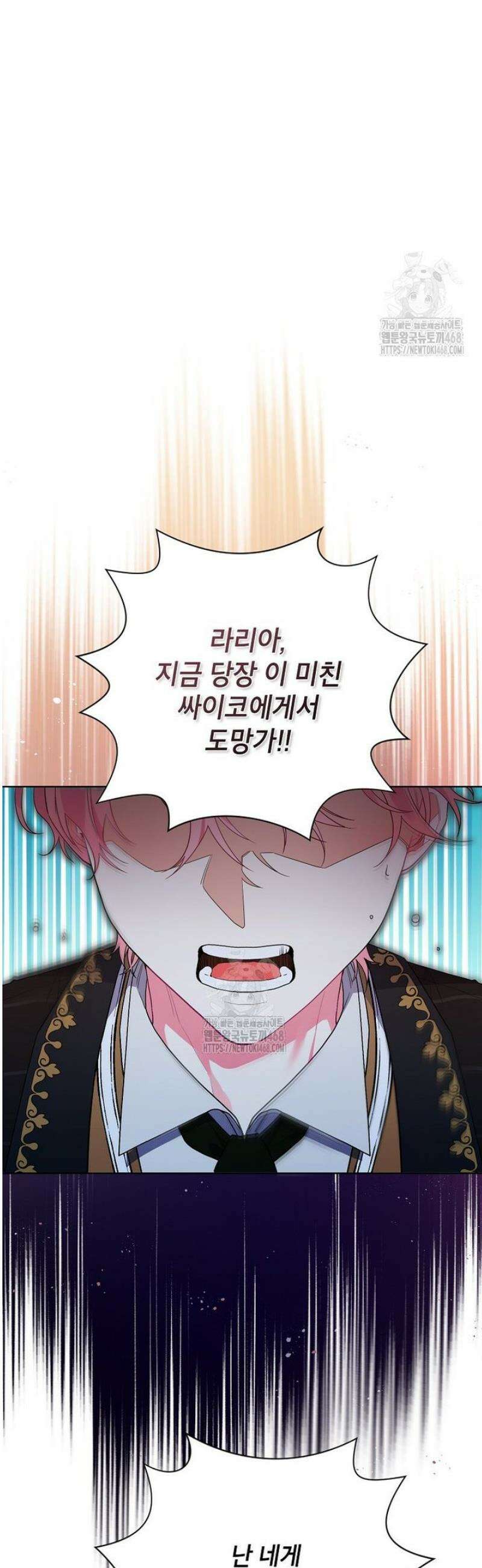 시한부라서 흑막의 며느리가 되었는데 외전 2화 8