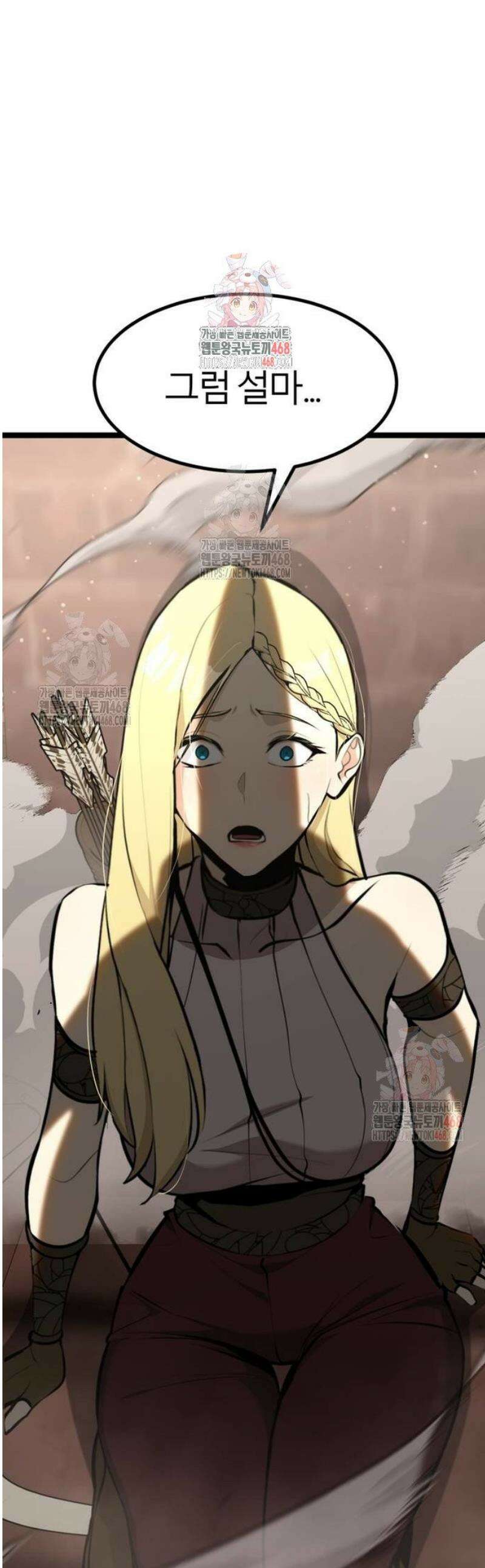 레벨999 고블린 3화 1
